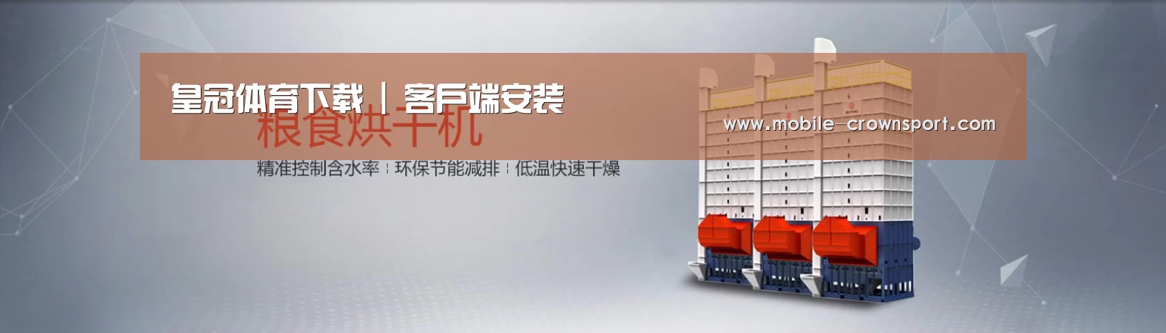 烘干机机械通用网站模板