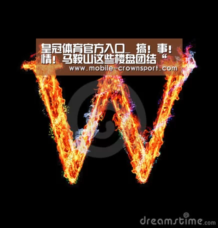 皇冠体育官方入口_
搞!事!情!马鞍山这些楼盘团结“放价”?首届马鞍山购房节来了!(图4) 皇冠体育下载