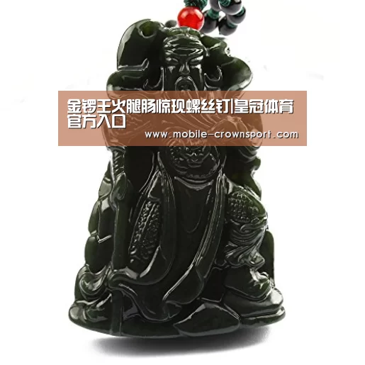 金锣王火腿肠惊现螺丝钉|皇冠体育官方入口(图2) 皇冠体育官方入口