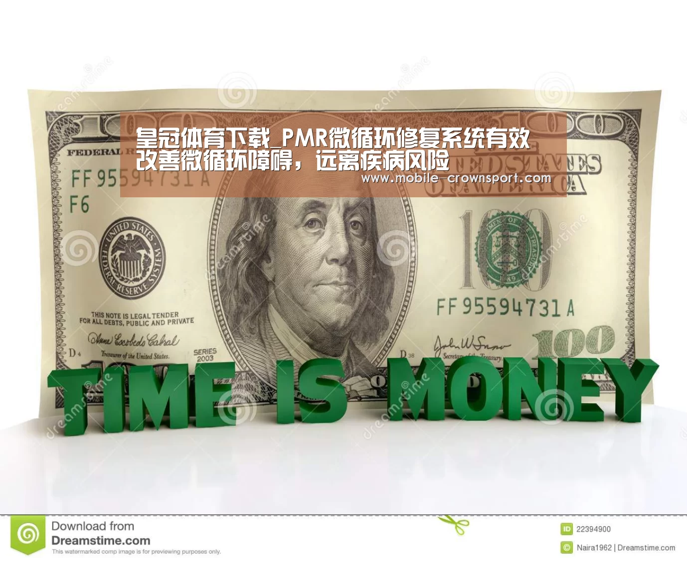 皇冠体育下载_PMR微循环修复系统有效改善微循环障碍,远离疾病风险(图1) 皇冠体育官方入口