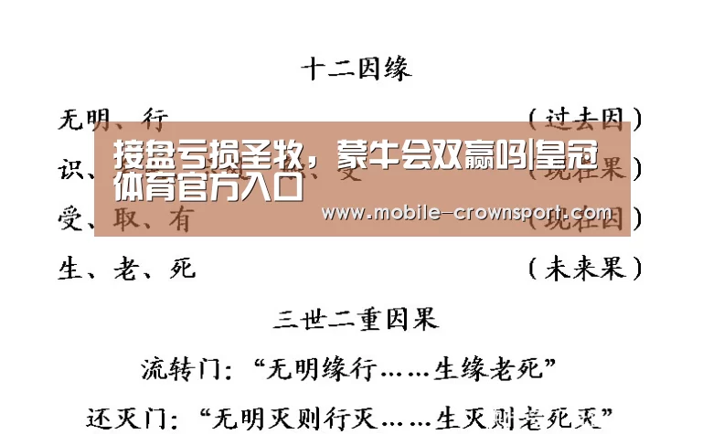 接盘亏损圣牧,蒙牛会双赢吗|皇冠体育官方入口(图1) 皇冠体育